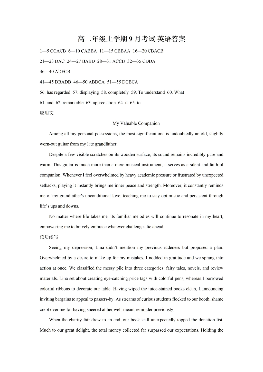 【试卷分享】湖北省十堰市部分重点高中2026-2027学年高二上学期9月阶段检测英语及答案-第15张图片-四季读书网 【试卷分享】湖北省十堰市部分重点高中2026-2027学年高二上学期9月阶段检测英语及答案-第15张图片-四季读书网