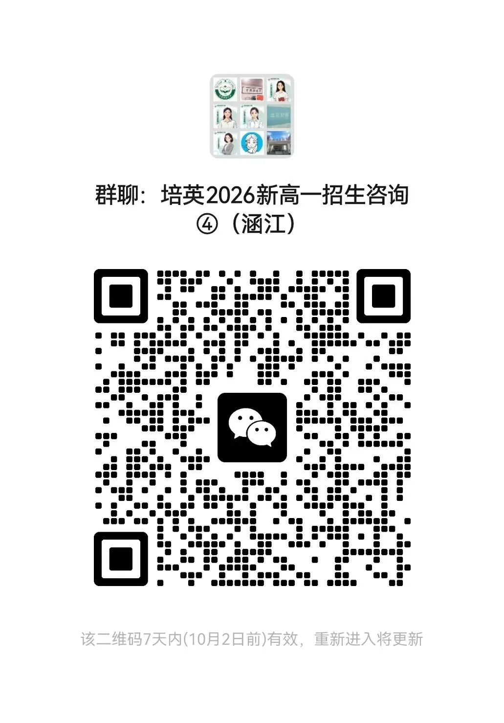 【试卷分享】湖北省十堰市部分重点高中2026-2027学年高二上学期9月阶段检测英语及答案-第22张图片-四季读书网 【试卷分享】湖北省十堰市部分重点高中2026-2027学年高二上学期9月阶段检测英语及答案-第22张图片-四季读书网