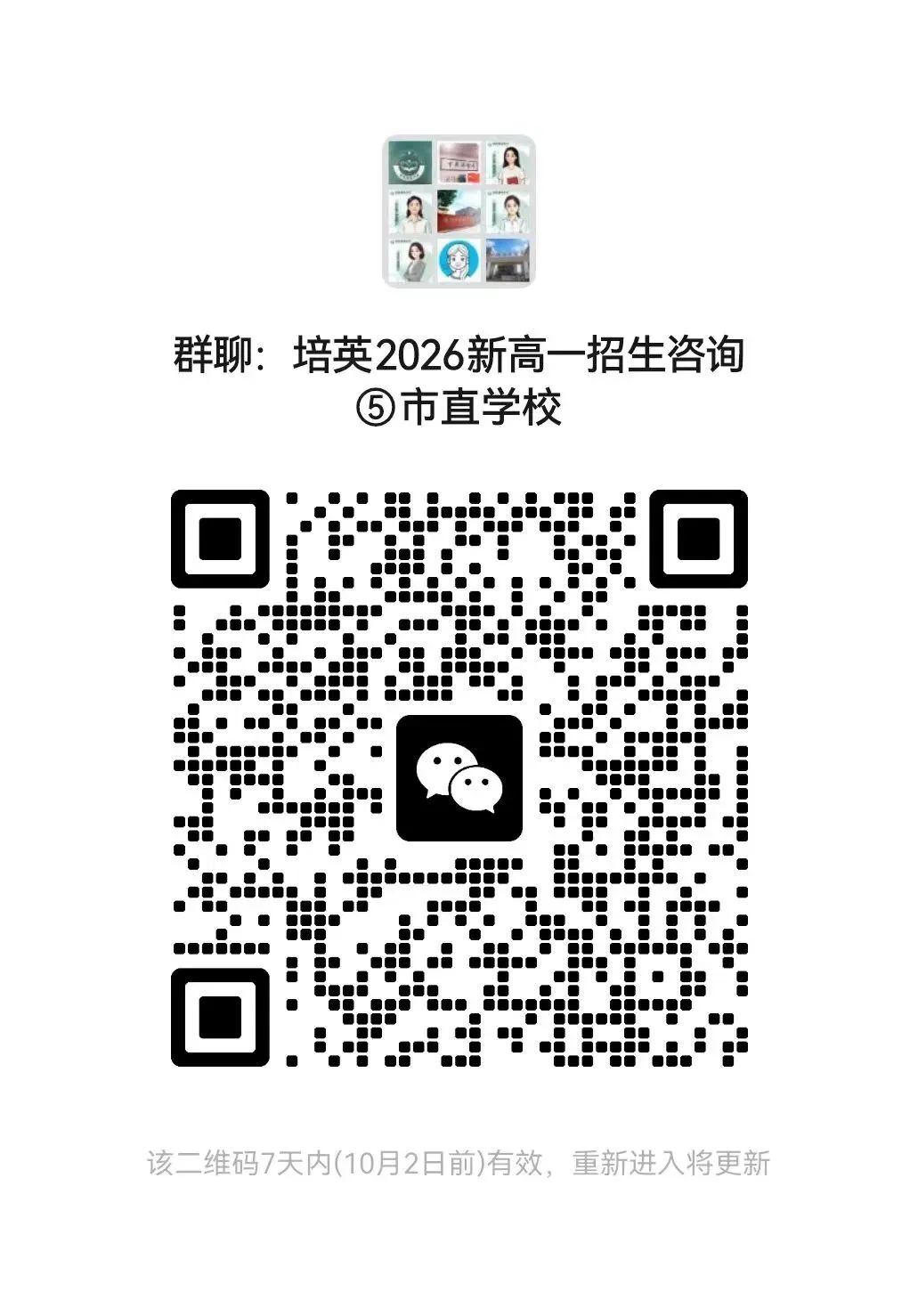 【试卷分享】湖北省十堰市部分重点高中2026-2027学年高二上学期9月阶段检测英语及答案-第23张图片-四季读书网 【试卷分享】湖北省十堰市部分重点高中2026-2027学年高二上学期9月阶段检测英语及答案-第23张图片-四季读书网