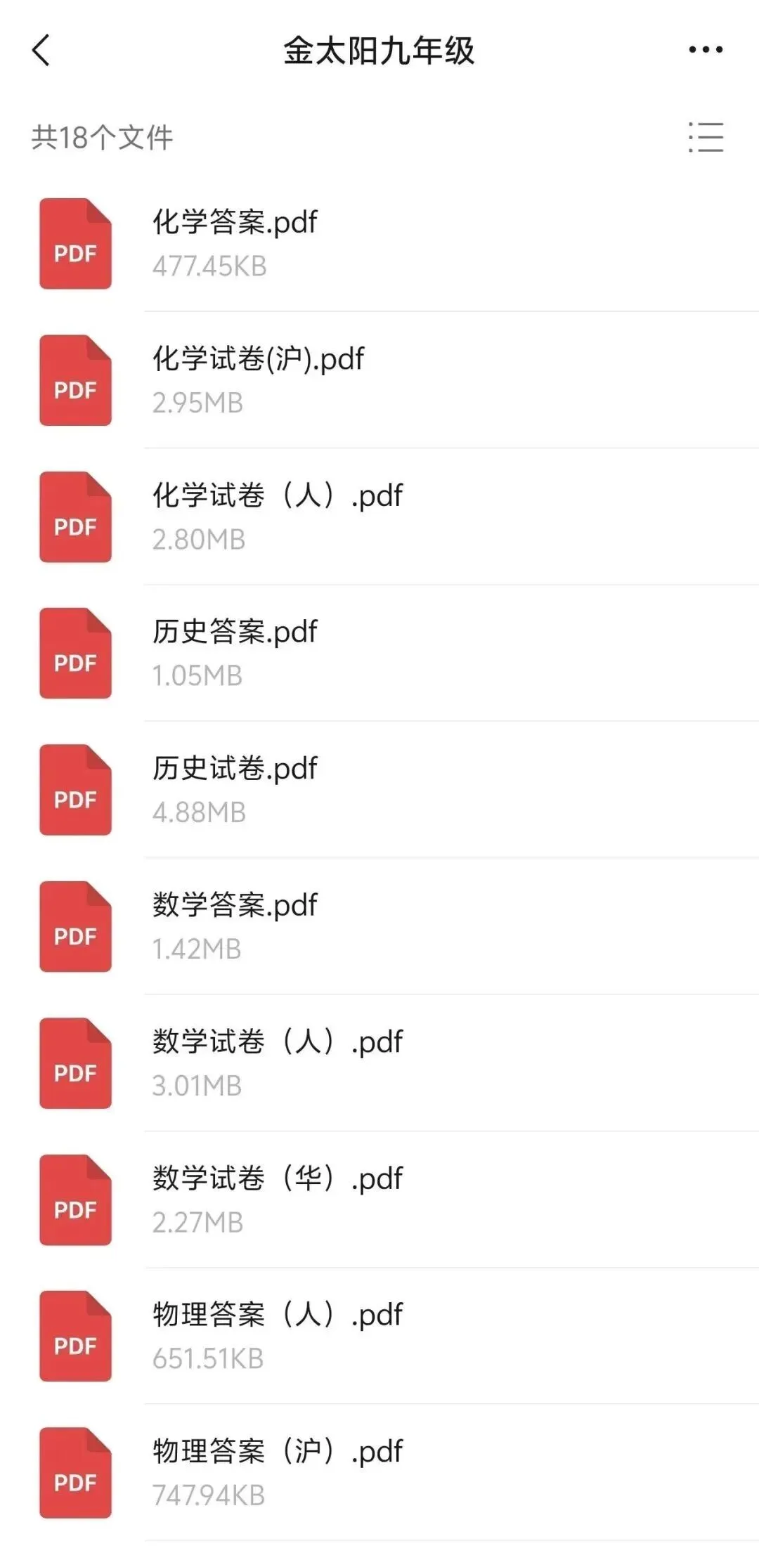 【初三年级中考必备】九年级金太阳试卷免费领取-第4张图片-四季读书网
