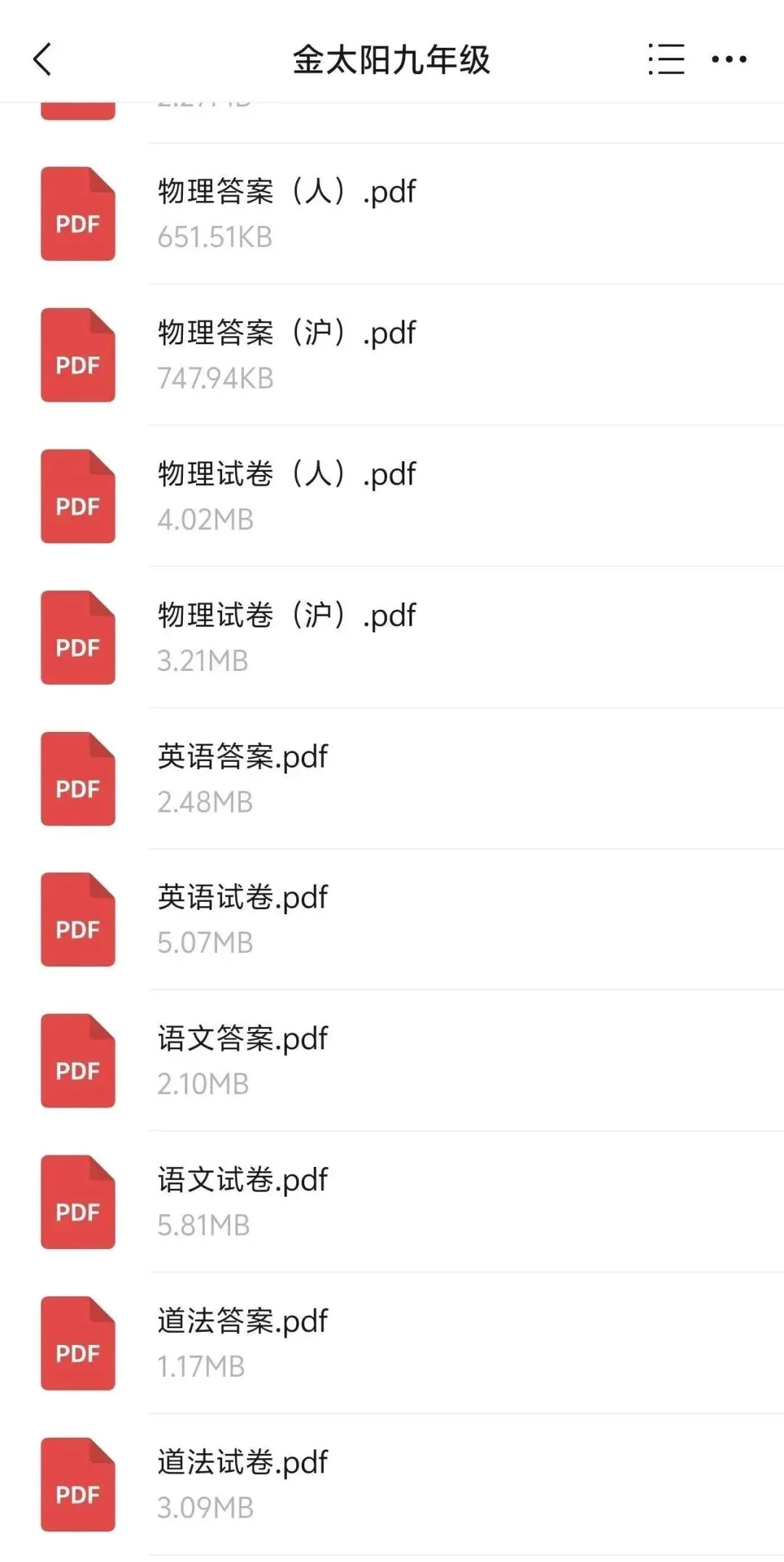 【初三年级中考必备】九年级金太阳试卷免费领取-第5张图片-四季读书网