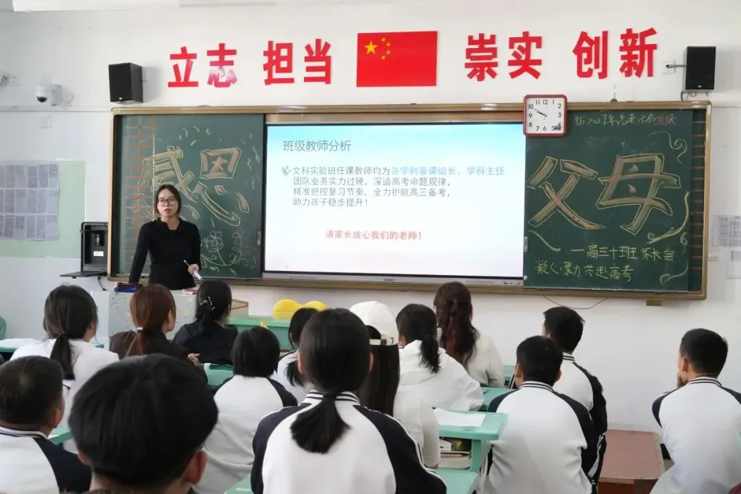 架起家校连心桥 同心筑梦向高考— 青龙实验中学召开高三年级期初家长会-第19张图片-四季读书网
