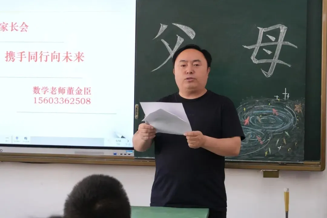 架起家校连心桥 同心筑梦向高考— 青龙实验中学召开高三年级期初家长会-第23张图片-四季读书网