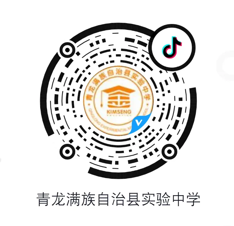架起家校连心桥 同心筑梦向高考— 青龙实验中学召开高三年级期初家长会-第30张图片-四季读书网