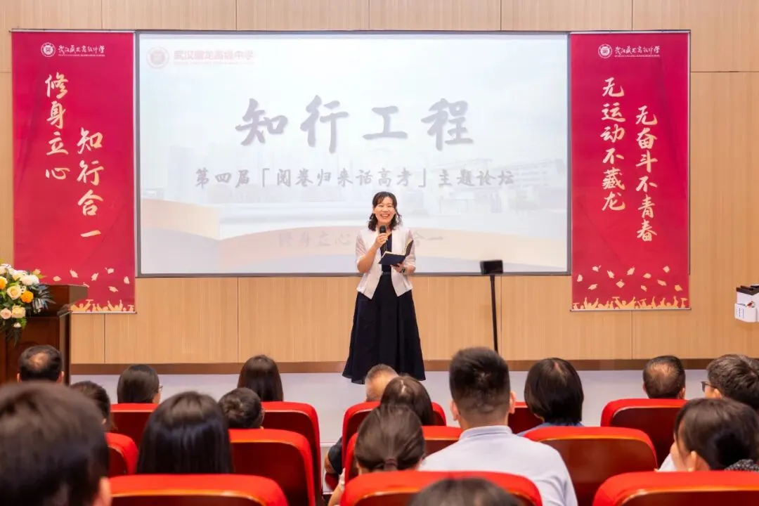 省实验&藏龙高中:一场论坛,把新高考“反套路”讲透了-第2张图片-四季读书网
