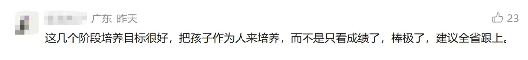 紧急撤回!“不用中考分流”刷屏一天就被删,清远官方火速改口!-第10张图片-四季读书网