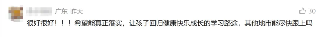 紧急撤回!“不用中考分流”刷屏一天就被删,清远官方火速改口!-第11张图片-四季读书网