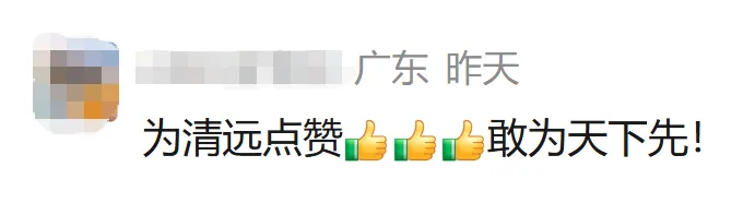紧急撤回!“不用中考分流”刷屏一天就被删,清远官方火速改口!-第13张图片-四季读书网
