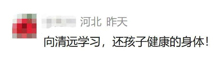 紧急撤回!“不用中考分流”刷屏一天就被删,清远官方火速改口!-第14张图片-四季读书网