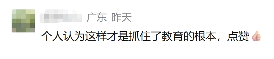 紧急撤回!“不用中考分流”刷屏一天就被删,清远官方火速改口!-第15张图片-四季读书网