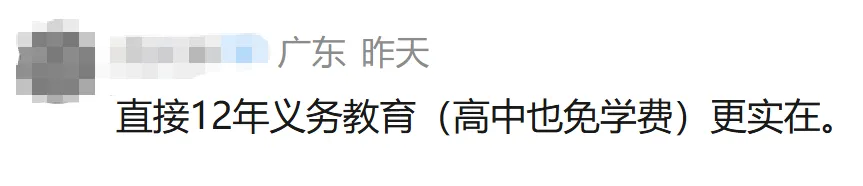 紧急撤回!“不用中考分流”刷屏一天就被删,清远官方火速改口!-第16张图片-四季读书网