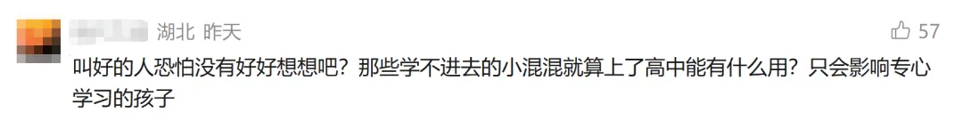 紧急撤回!“不用中考分流”刷屏一天就被删,清远官方火速改口!-第19张图片-四季读书网