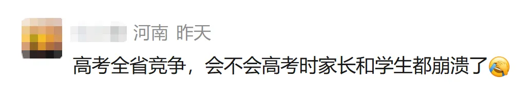紧急撤回!“不用中考分流”刷屏一天就被删,清远官方火速改口!-第20张图片-四季读书网