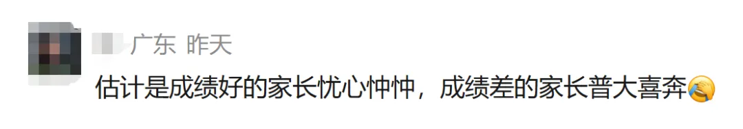 紧急撤回!“不用中考分流”刷屏一天就被删,清远官方火速改口!-第23张图片-四季读书网