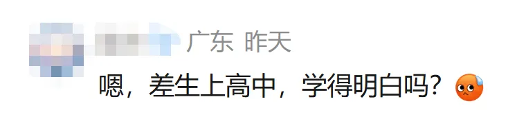 紧急撤回!“不用中考分流”刷屏一天就被删,清远官方火速改口!-第24张图片-四季读书网