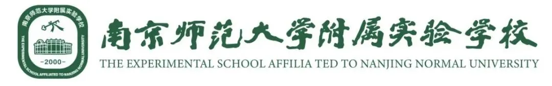 南师大附校中德班|中考择校新选择,奔赴德国顶尖学府的优质赛道-第1张图片-四季读书网 南师大附校中德班|中考择校新选择,奔赴德国顶尖学府的优质赛道-第1张图片-四季读书网