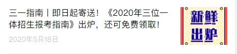 高考 · 帮丨6月6-7日,运动训练、武术与民族传统体育文化统考安排看这里-第5张图片-四季读书网
