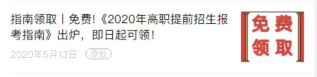 高考 · 帮丨6月6-7日,运动训练、武术与民族传统体育文化统考安排看这里-第6张图片-四季读书网