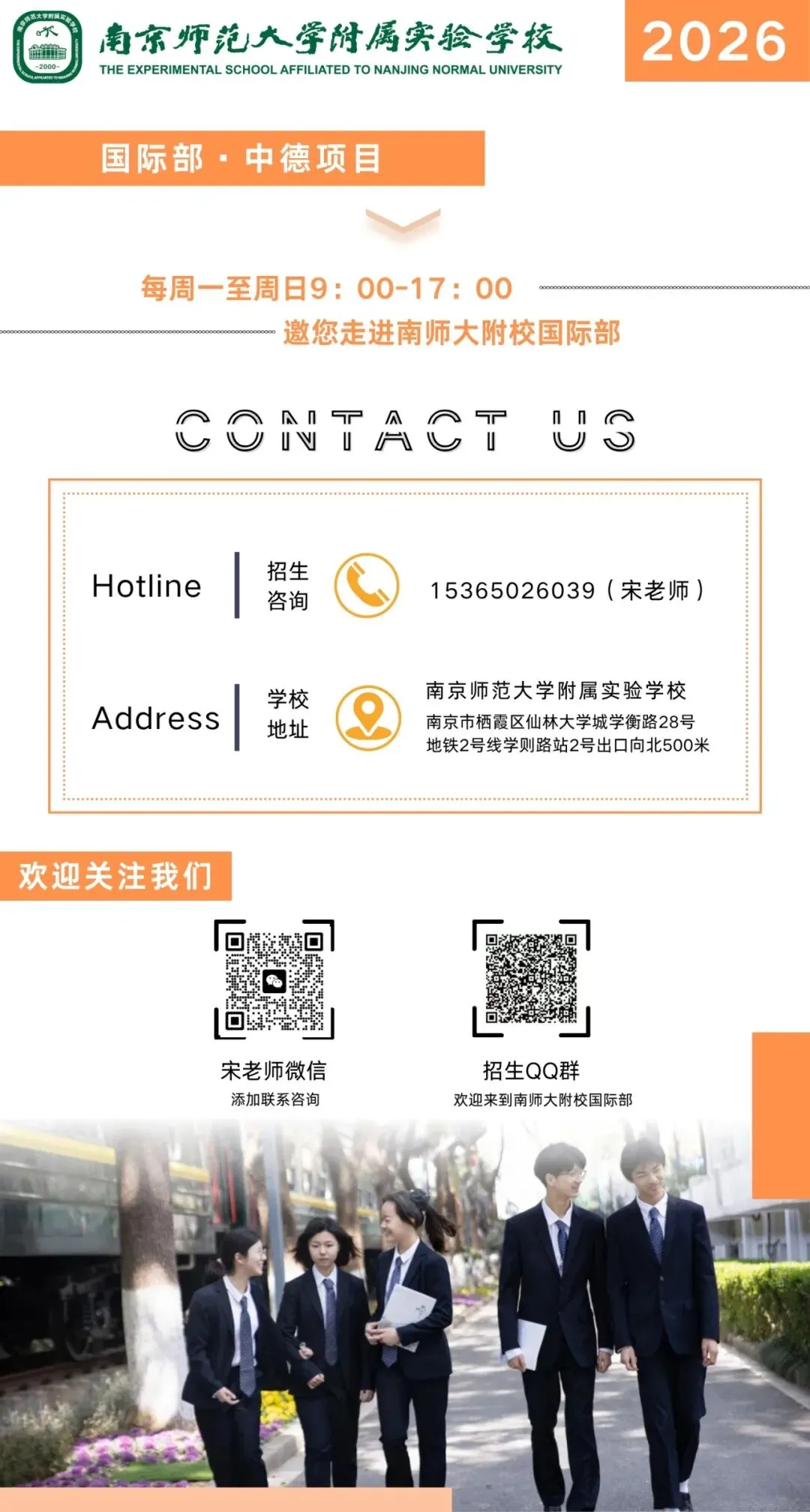 南师大附校中德班|中考择校新选择,奔赴德国顶尖学府的优质赛道-第35张图片-四季读书网 南师大附校中德班|中考择校新选择,奔赴德国顶尖学府的优质赛道-第35张图片-四季读书网