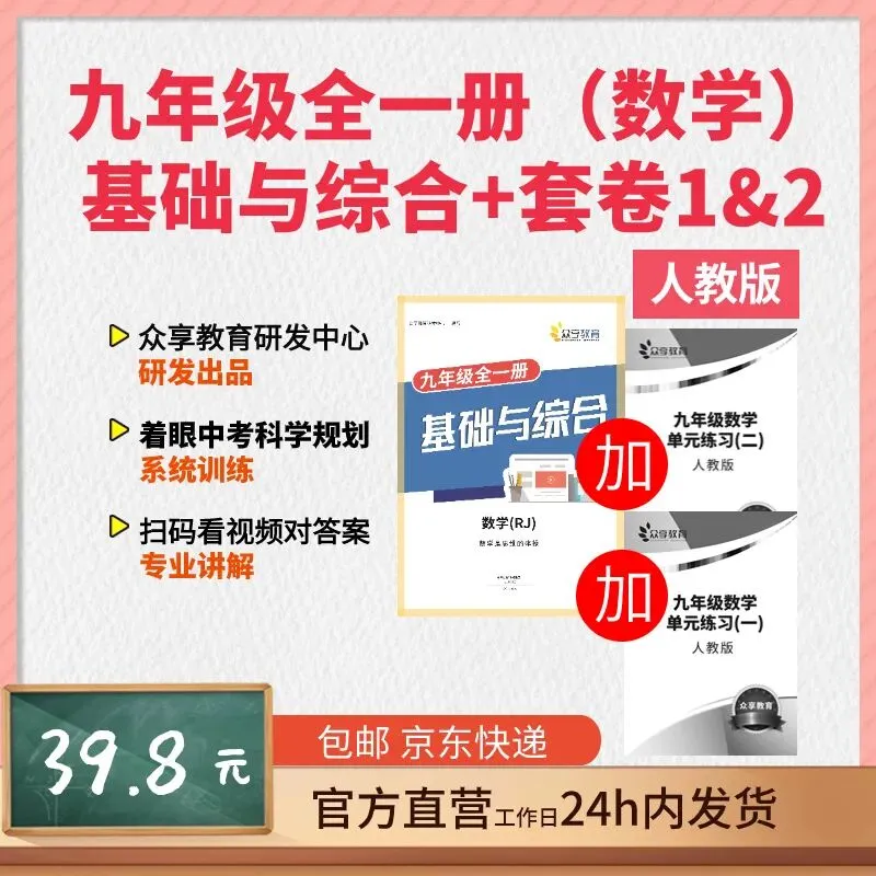 【月考真题】郑州外国语中学26-27九年级上学期第一次月考试卷(数学/语文/英语/物理)-第2张图片-四季读书网 【月考真题】郑州外国语中学26-27九年级上学期第一次月考试卷(数学/语文/英语/物理)-第2张图片-四季读书网