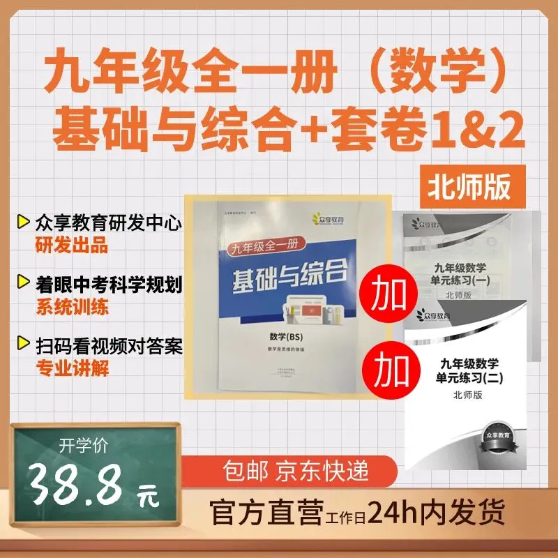 【月考真题】郑州外国语中学26-27九年级上学期第一次月考试卷(数学/语文/英语/物理)-第3张图片-四季读书网 【月考真题】郑州外国语中学26-27九年级上学期第一次月考试卷(数学/语文/英语/物理)-第3张图片-四季读书网