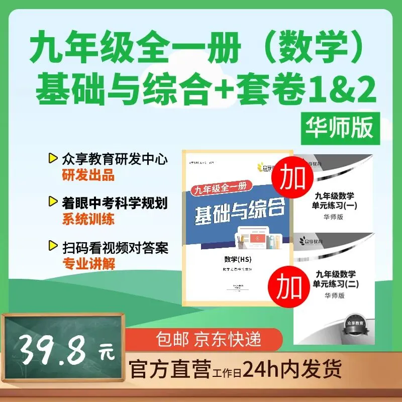 【月考真题】郑州外国语中学26-27九年级上学期第一次月考试卷(数学/语文/英语/物理)-第4张图片-四季读书网 【月考真题】郑州外国语中学26-27九年级上学期第一次月考试卷(数学/语文/英语/物理)-第4张图片-四季读书网