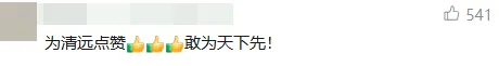 取消中考分流,小初高一路读!广东一市官宣!佛山会跟上吗?-第6张图片-四季读书网 取消中考分流,小初高一路读!广东一市官宣!佛山会跟上吗?-第6张图片-四季读书网