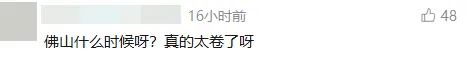 取消中考分流,小初高一路读!广东一市官宣!佛山会跟上吗?-第14张图片-四季读书网 取消中考分流,小初高一路读!广东一市官宣!佛山会跟上吗?-第14张图片-四季读书网