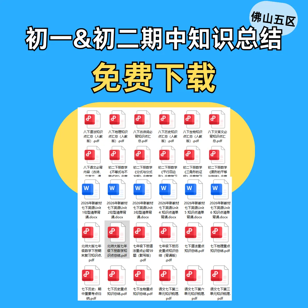 取消中考分流,小初高一路读!广东一市官宣!佛山会跟上吗?-第22张图片-四季读书网 取消中考分流,小初高一路读!广东一市官宣!佛山会跟上吗?-第22张图片-四季读书网