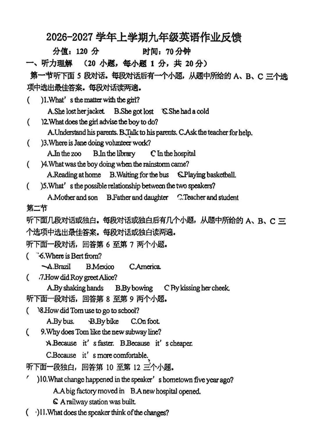【月考真题】郑州外国语中学26-27九年级上学期第一次月考试卷(数学/语文/英语/物理)-第20张图片-四季读书网 【月考真题】郑州外国语中学26-27九年级上学期第一次月考试卷(数学/语文/英语/物理)-第20张图片-四季读书网