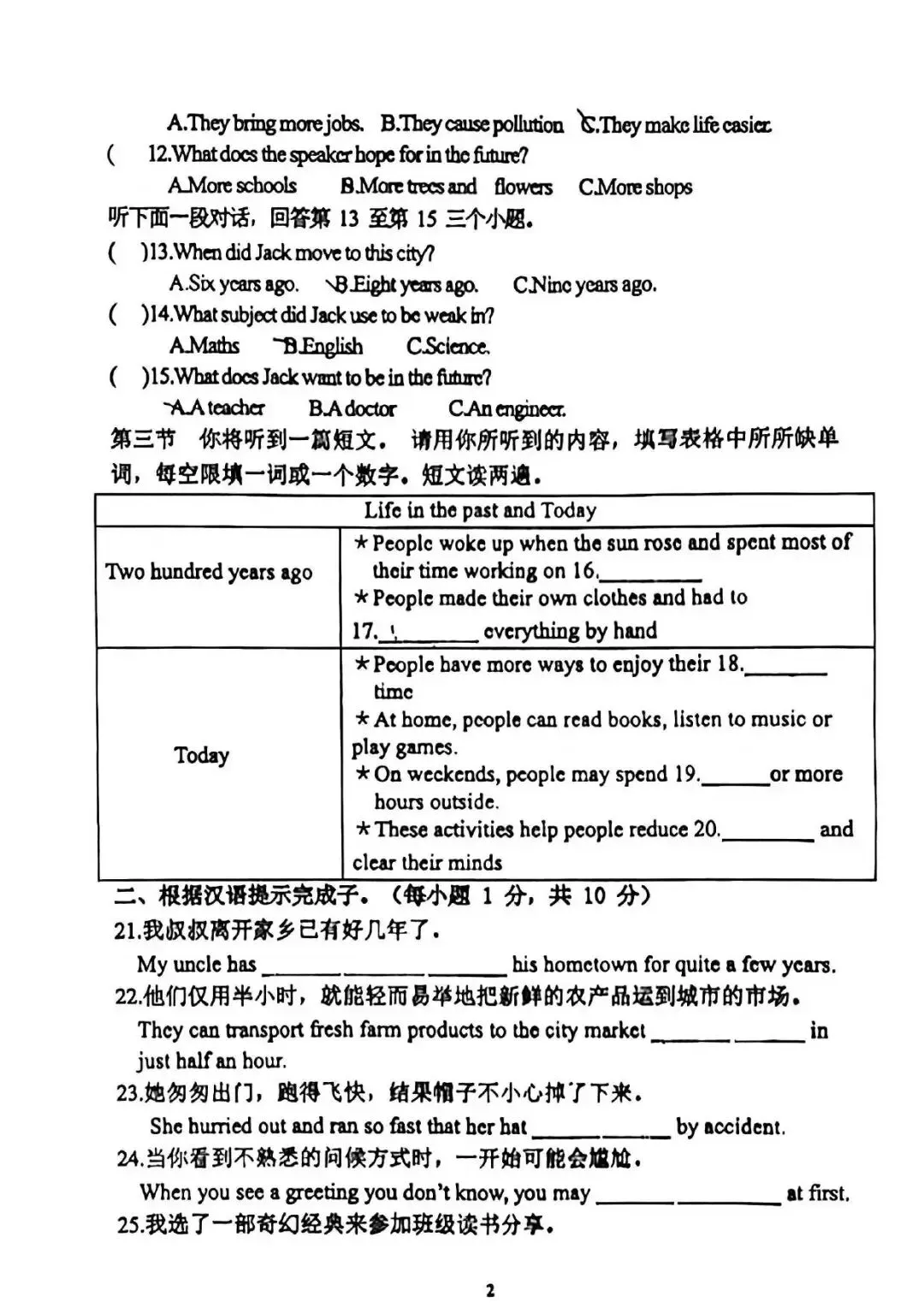 【月考真题】郑州外国语中学26-27九年级上学期第一次月考试卷(数学/语文/英语/物理)-第21张图片-四季读书网 【月考真题】郑州外国语中学26-27九年级上学期第一次月考试卷(数学/语文/英语/物理)-第21张图片-四季读书网