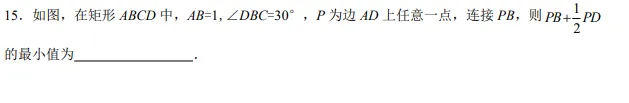 【初三】2026.09北京一零一中初三月考数学试卷+压轴题解析-第1张图片-四季读书网