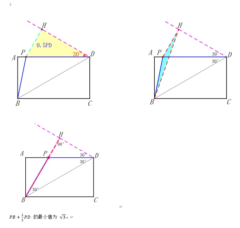 【初三】2026.09北京一零一中初三月考数学试卷+压轴题解析-第2张图片-四季读书网