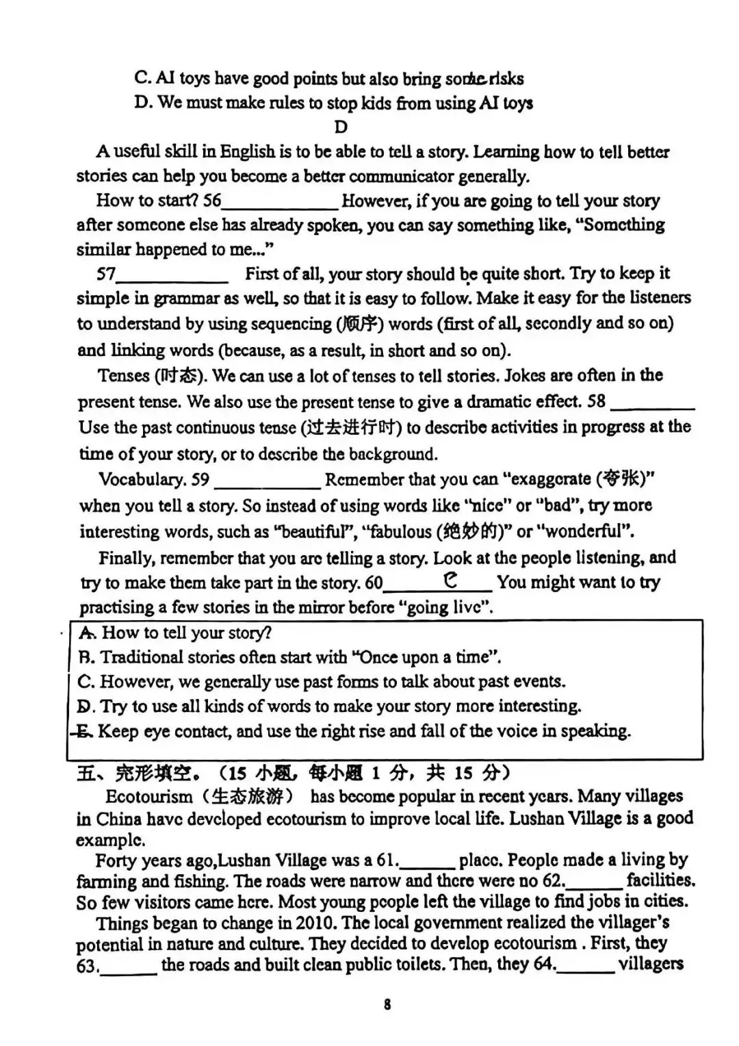 【月考真题】郑州外国语中学26-27九年级上学期第一次月考试卷(数学/语文/英语/物理)-第27张图片-四季读书网 【月考真题】郑州外国语中学26-27九年级上学期第一次月考试卷(数学/语文/英语/物理)-第27张图片-四季读书网