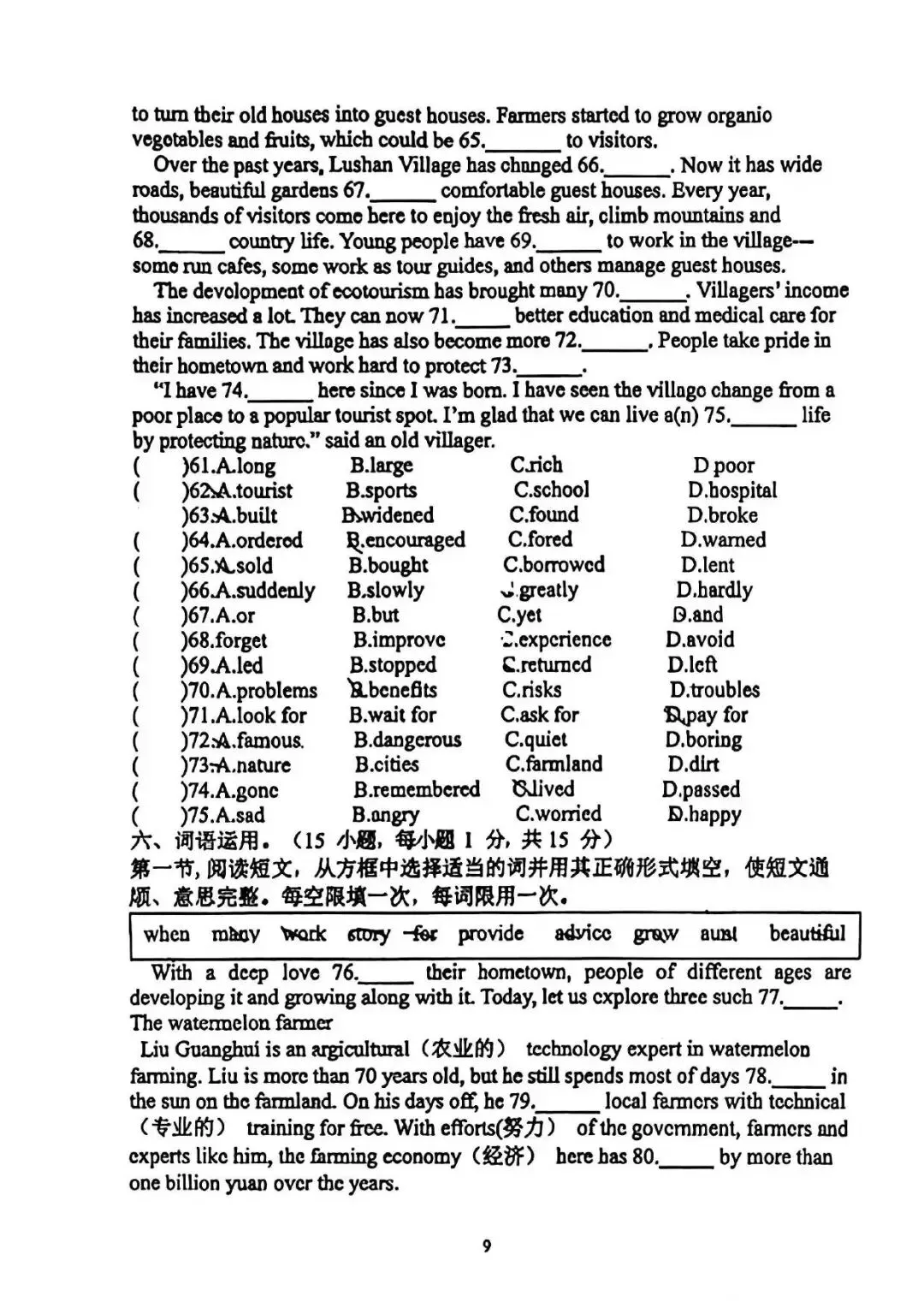 【月考真题】郑州外国语中学26-27九年级上学期第一次月考试卷(数学/语文/英语/物理)-第28张图片-四季读书网 【月考真题】郑州外国语中学26-27九年级上学期第一次月考试卷(数学/语文/英语/物理)-第28张图片-四季读书网
