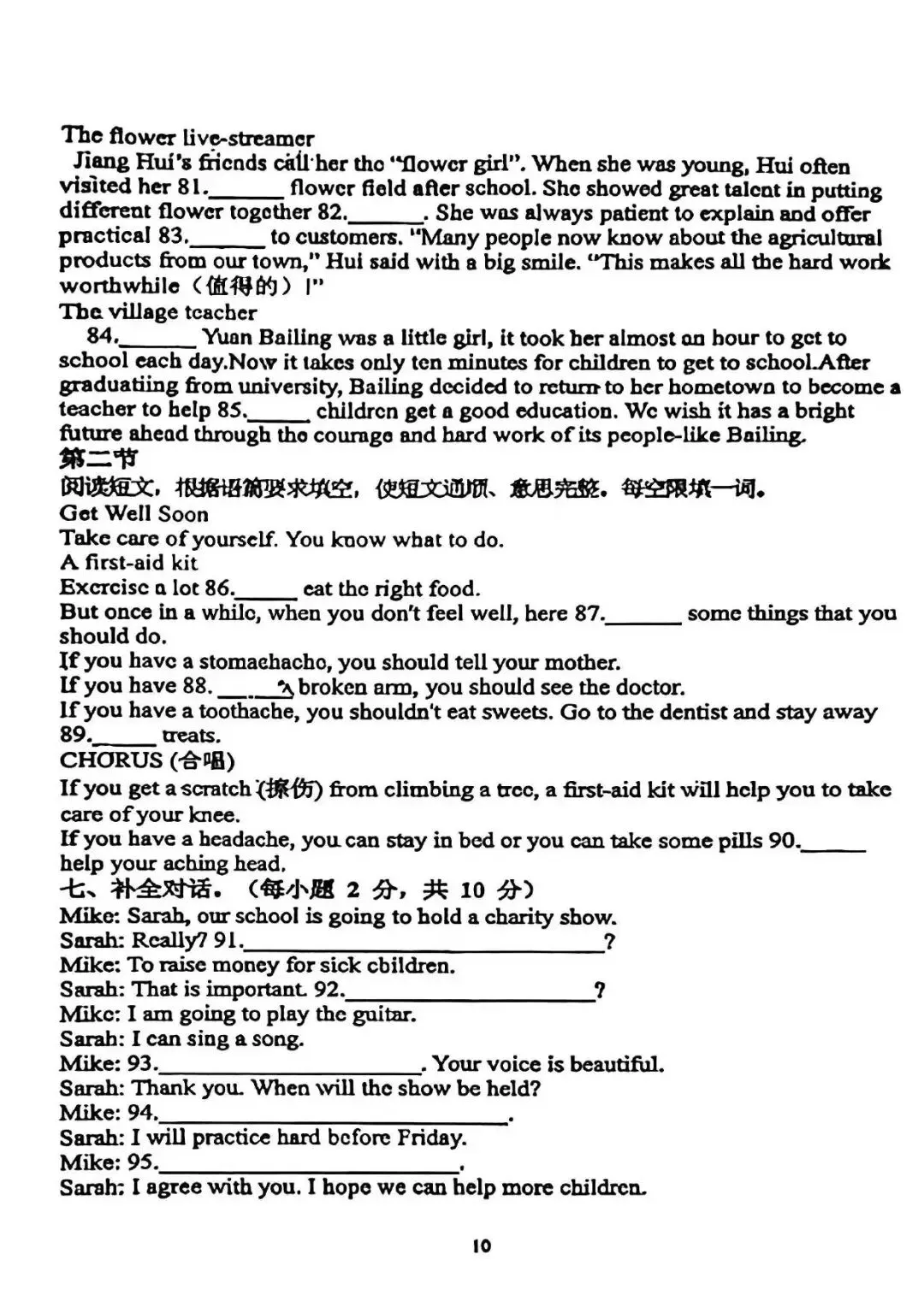 【月考真题】郑州外国语中学26-27九年级上学期第一次月考试卷(数学/语文/英语/物理)-第29张图片-四季读书网 【月考真题】郑州外国语中学26-27九年级上学期第一次月考试卷(数学/语文/英语/物理)-第29张图片-四季读书网