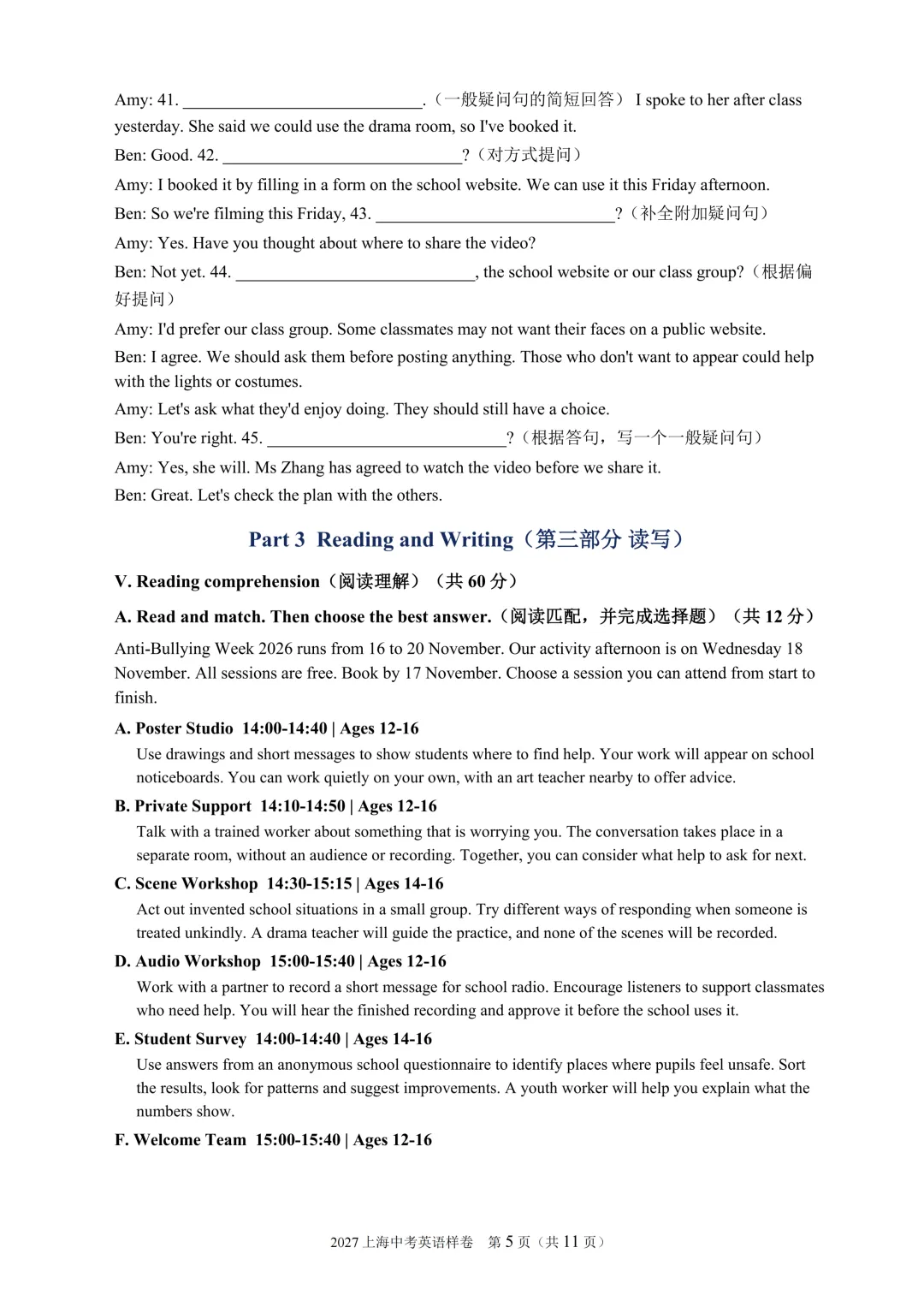 重磅 | 深度解析2027上海中考英语试卷结构-第6张图片-四季读书网
