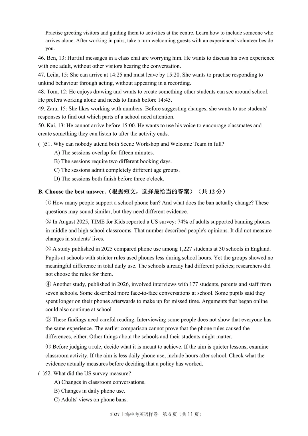 重磅 | 深度解析2027上海中考英语试卷结构-第7张图片-四季读书网