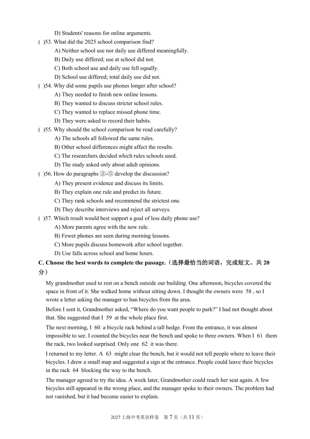 重磅 | 深度解析2027上海中考英语试卷结构-第8张图片-四季读书网