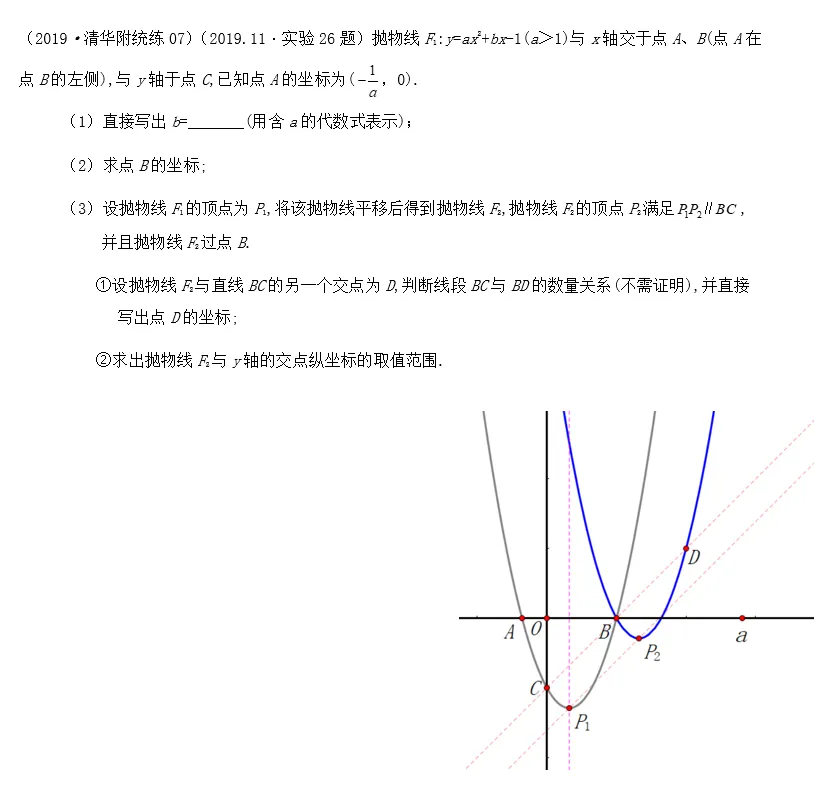 【初三】2026.09北京一零一中初三月考数学试卷+压轴题解析-第9张图片-四季读书网
