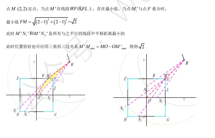 【初三】2026.09北京一零一中初三月考数学试卷+压轴题解析-第27张图片-四季读书网