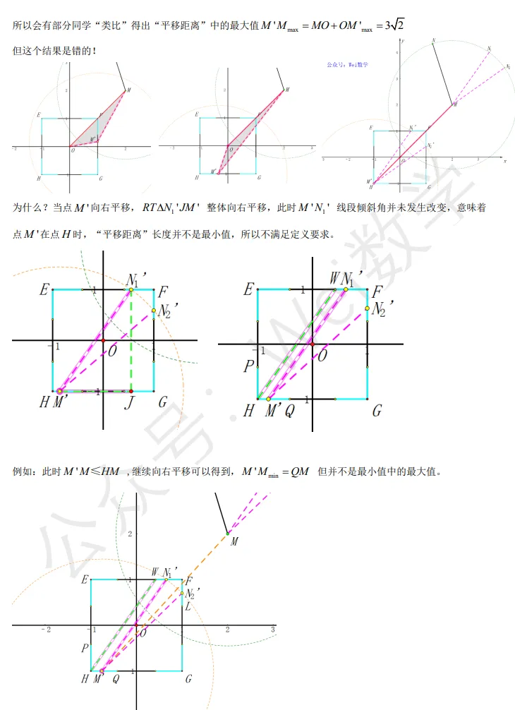 【初三】2026.09北京一零一中初三月考数学试卷+压轴题解析-第30张图片-四季读书网