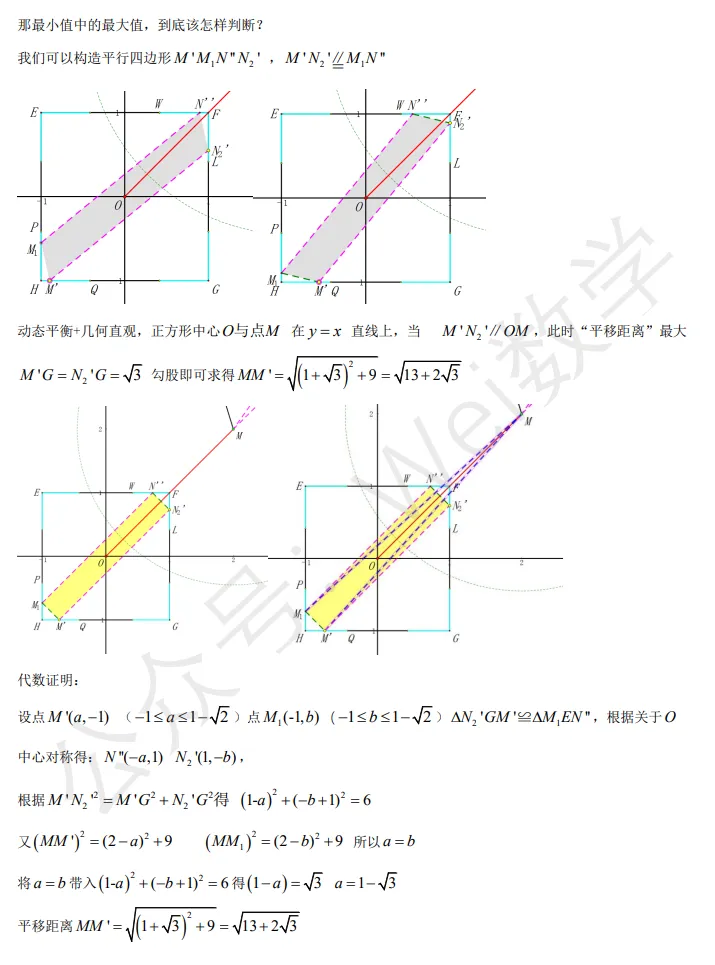 【初三】2026.09北京一零一中初三月考数学试卷+压轴题解析-第33张图片-四季读书网