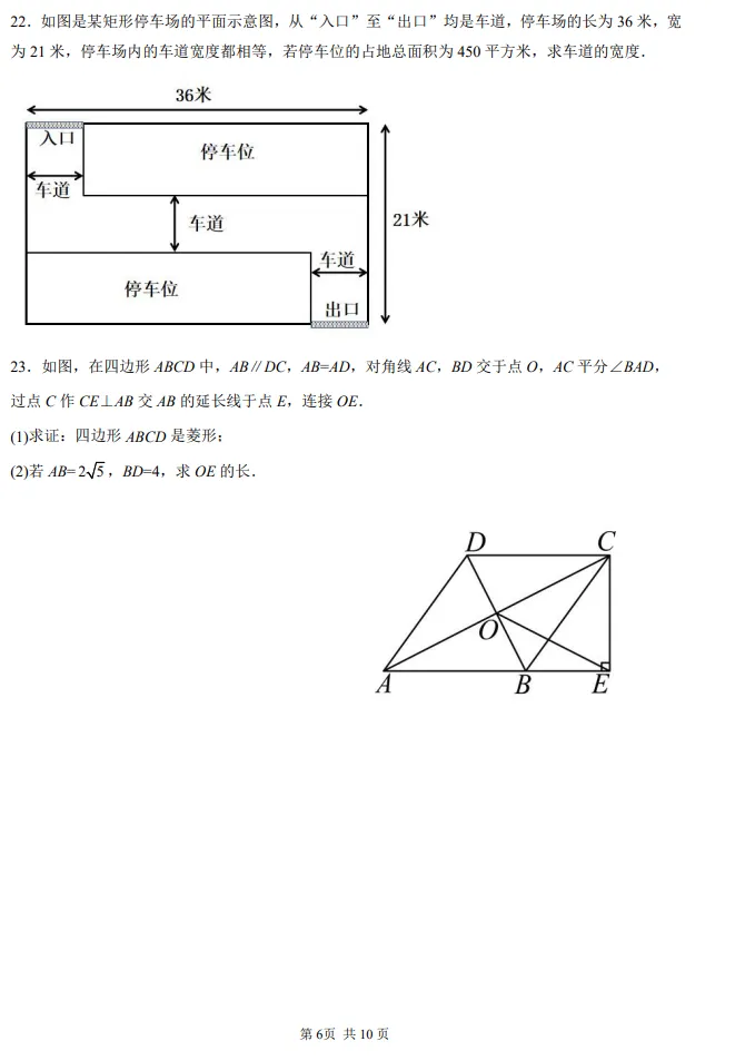 【初三】2026.09北京一零一中初三月考数学试卷+压轴题解析-第41张图片-四季读书网