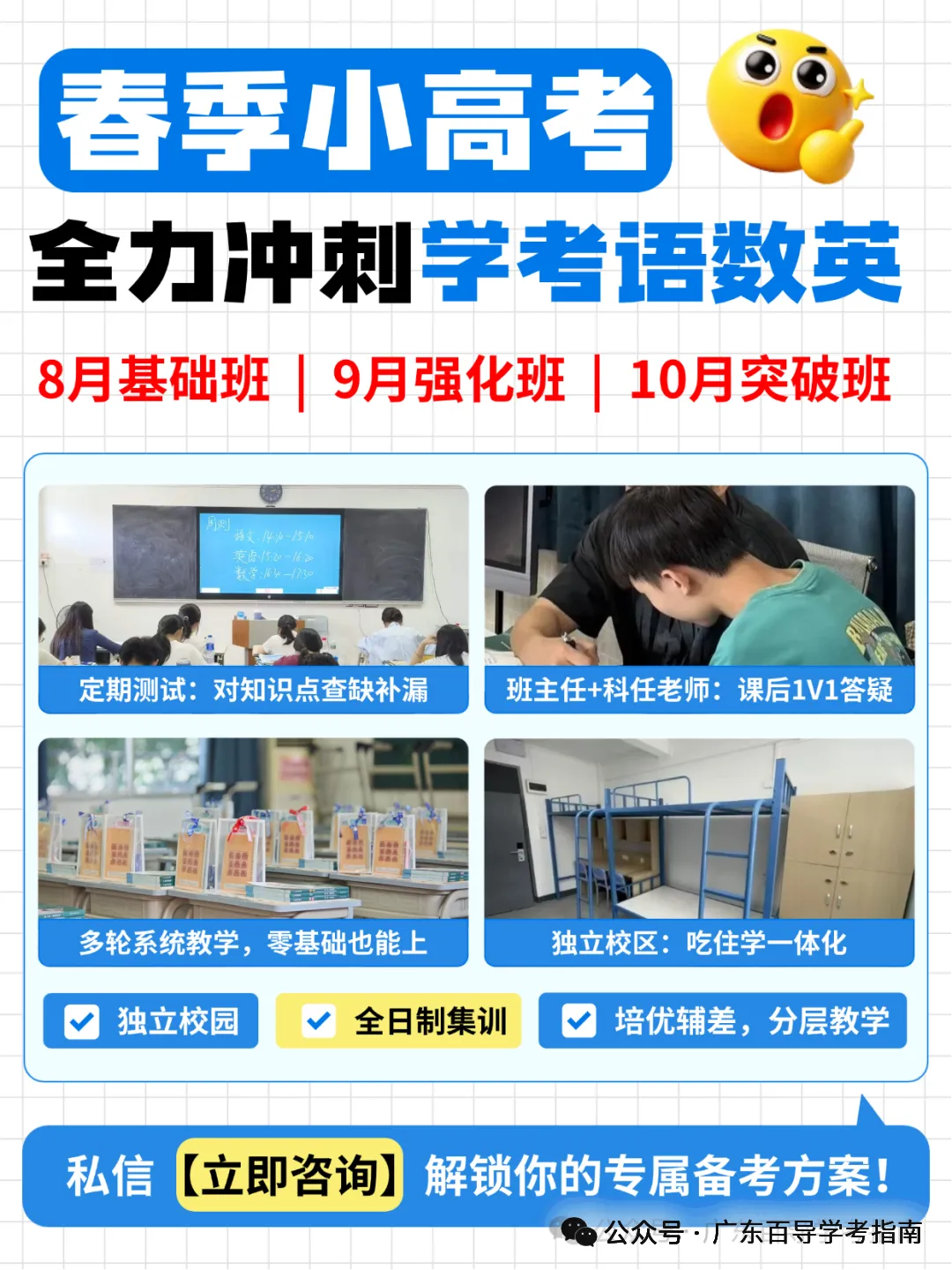 春季高考不到300分想读公办?广东这些300分以下院校可参考!-第14张图片-四季读书网