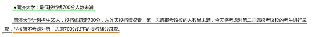 太火爆了:2002年广东高考学霸热捧省外名校-第4张图片-四季读书网