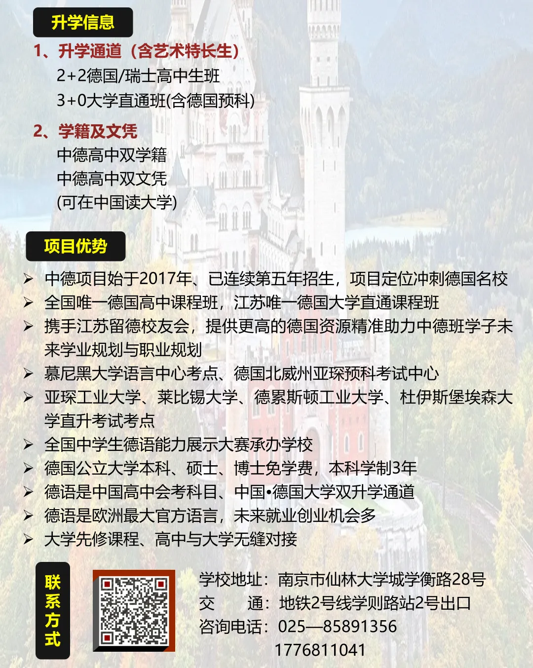 融通国际 | 中考升学新选择——多语种教学创复合型人才-第21张图片-四季读书网