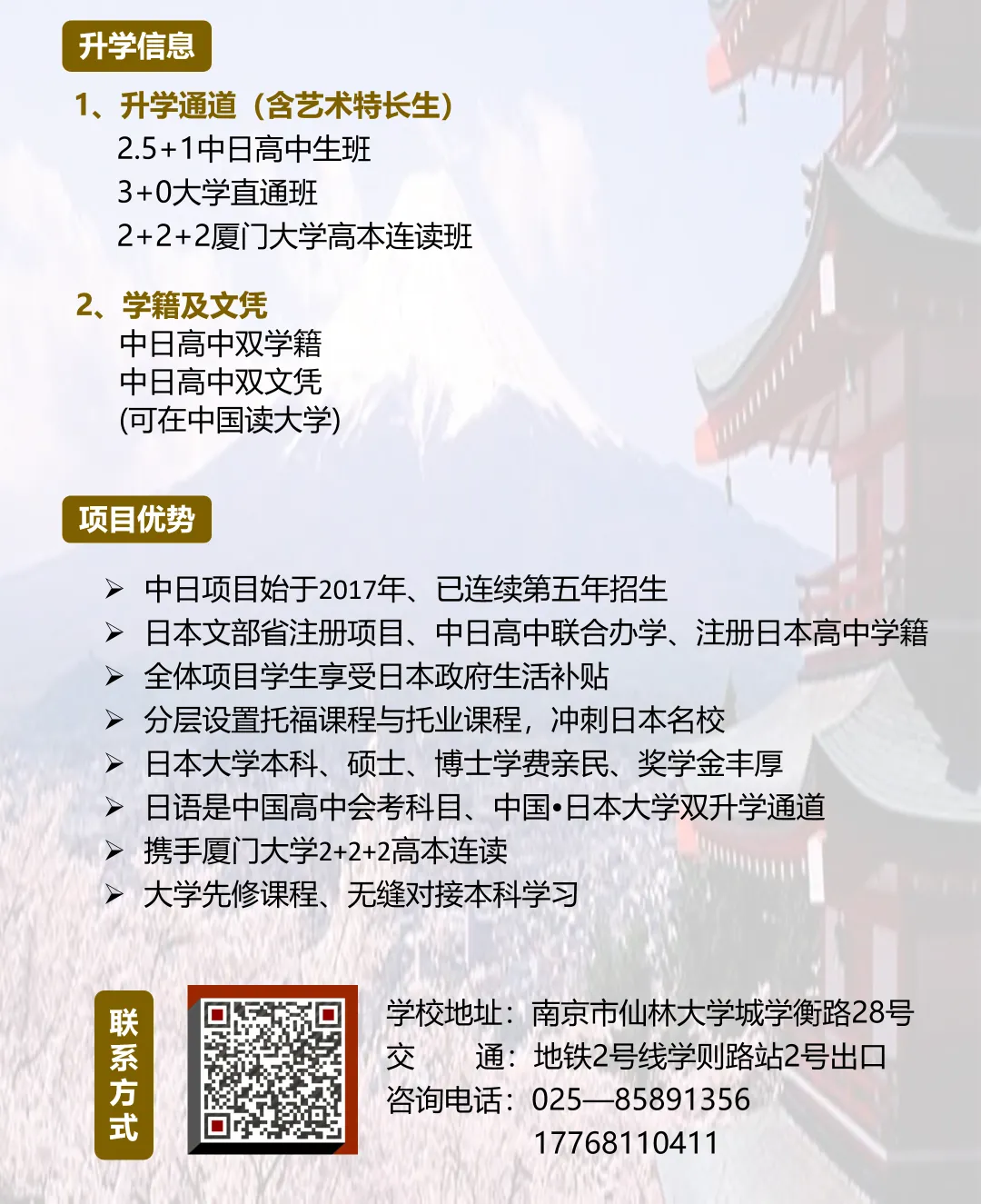 融通国际 | 中考升学新选择——多语种教学创复合型人才-第22张图片-四季读书网