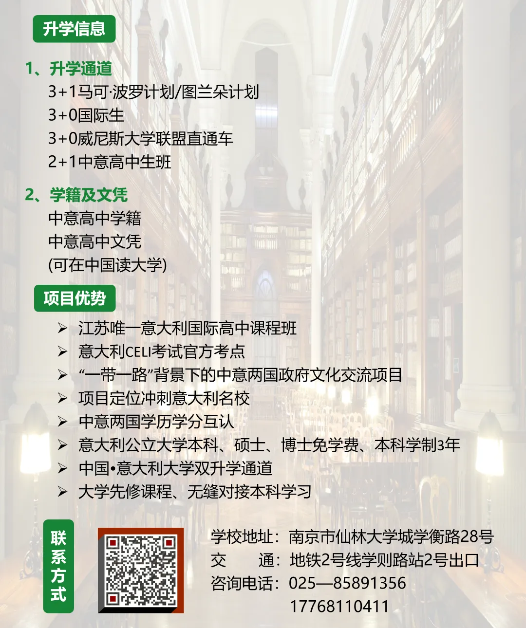 融通国际 | 中考升学新选择——多语种教学创复合型人才-第23张图片-四季读书网