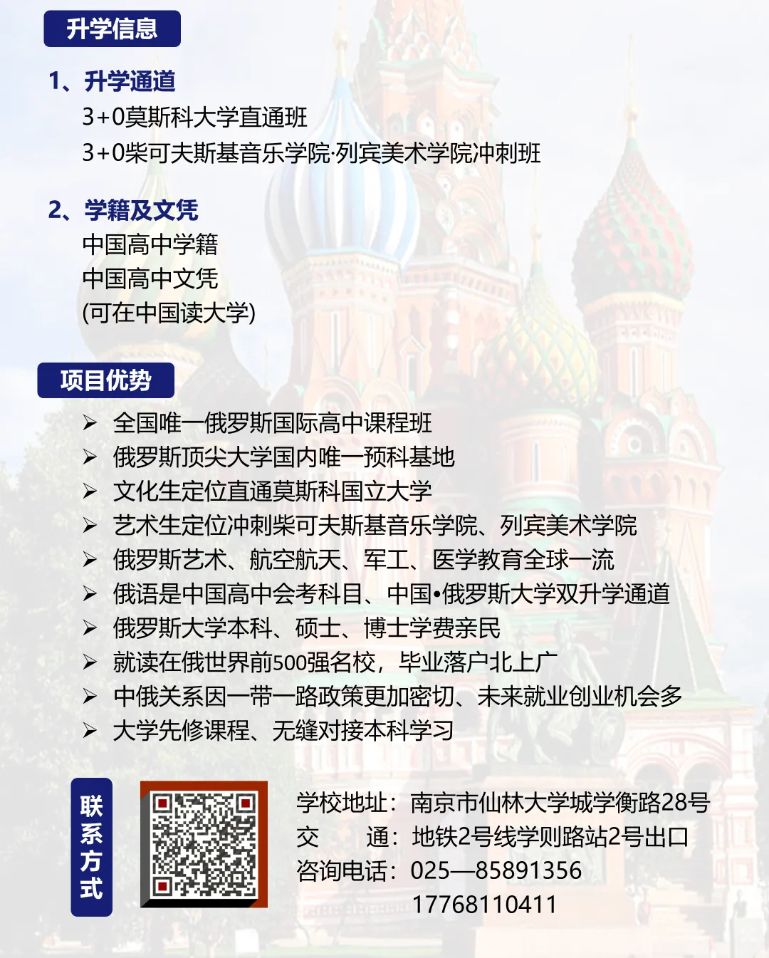 融通国际 | 中考升学新选择——多语种教学创复合型人才-第24张图片-四季读书网